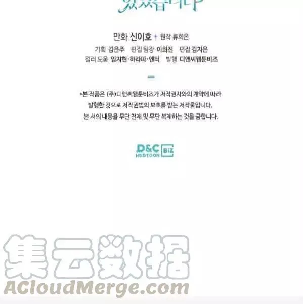 《其实他们只记得她》漫画最新章节第42话免费下拉式在线观看章节第【85】张图片