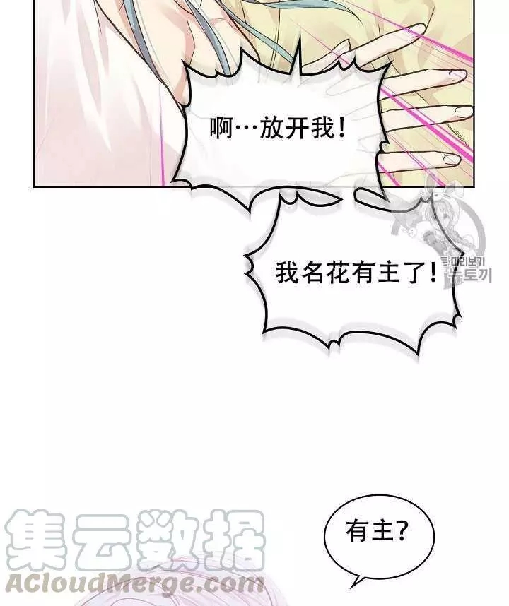 《其实他们只记得她》漫画最新章节第31话免费下拉式在线观看章节第【53】张图片