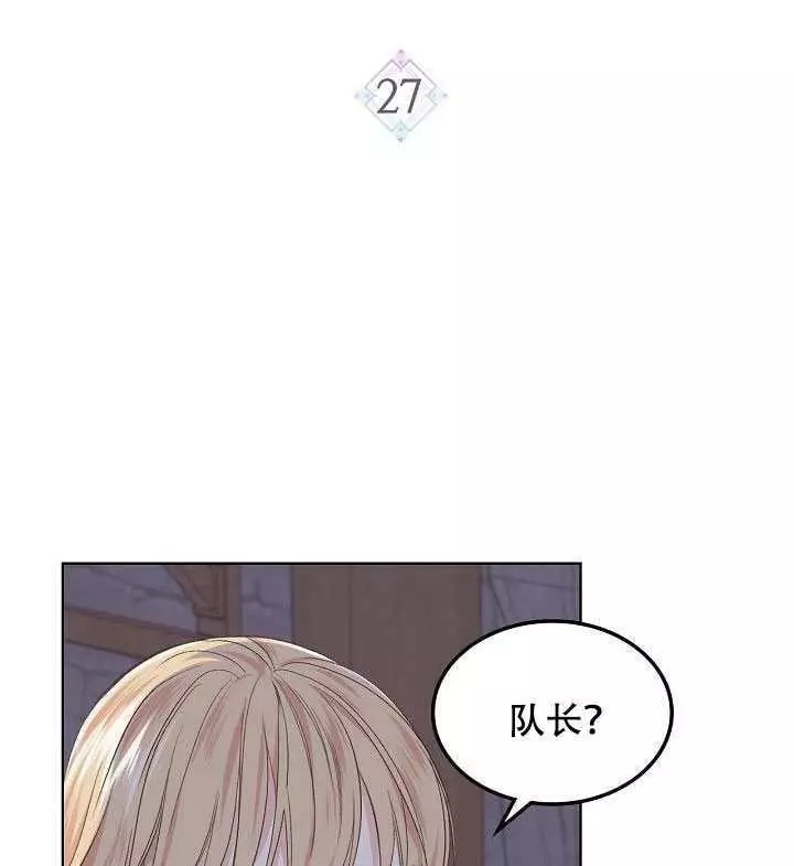 《其实他们只记得她》漫画最新章节第27话免费下拉式在线观看章节第【2】张图片