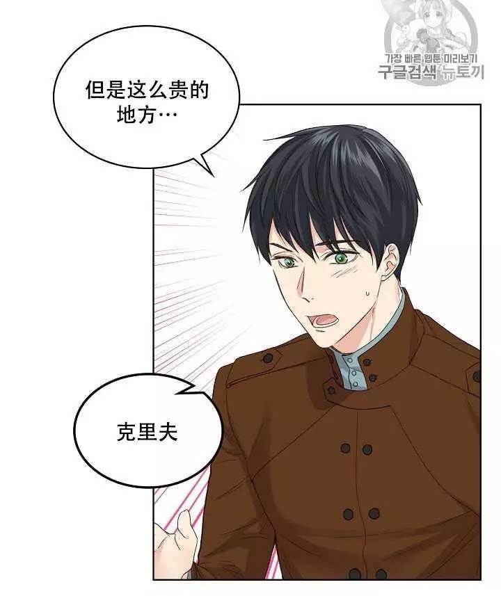 《其实他们只记得她》漫画最新章节第20话免费下拉式在线观看章节第【58】张图片