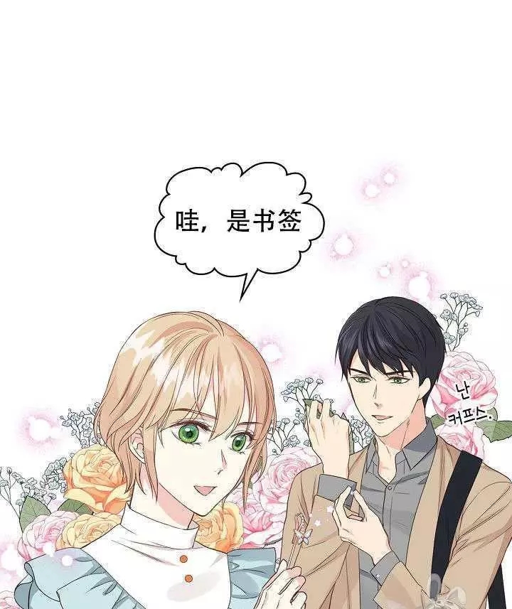 《其实他们只记得她》漫画最新章节第25话免费下拉式在线观看章节第【22】张图片