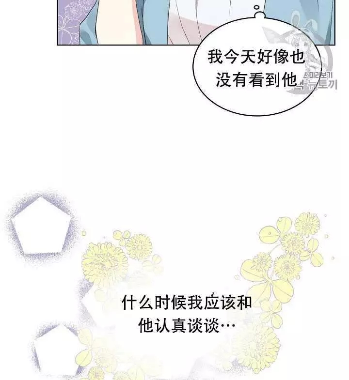 《其实他们只记得她》漫画最新章节第26话免费下拉式在线观看章节第【44】张图片