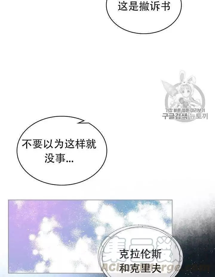 《其实他们只记得她》漫画最新章节第14话免费下拉式在线观看章节第【77】张图片