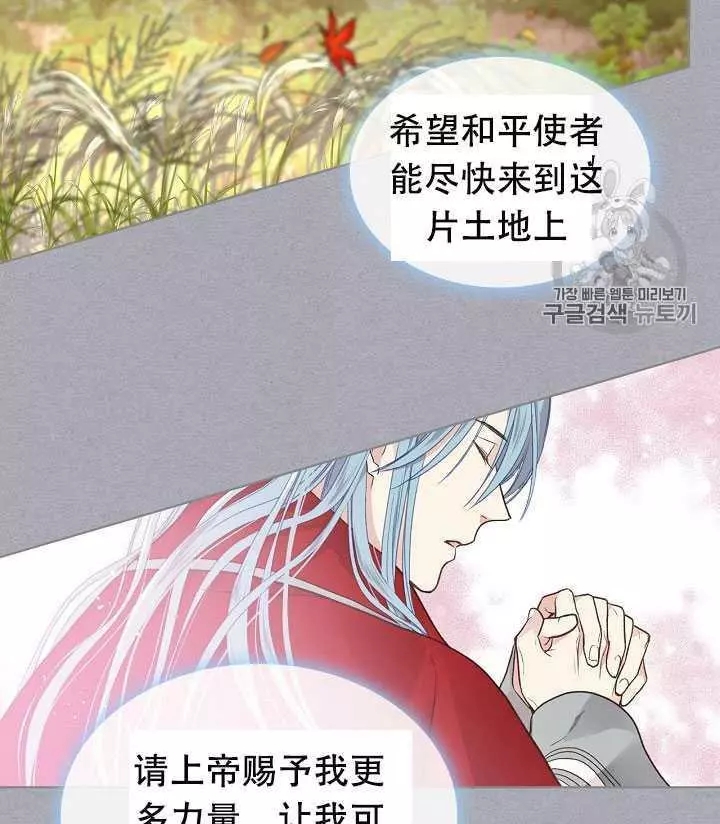 《其实他们只记得她》漫画最新章节第33话免费下拉式在线观看章节第【20】张图片