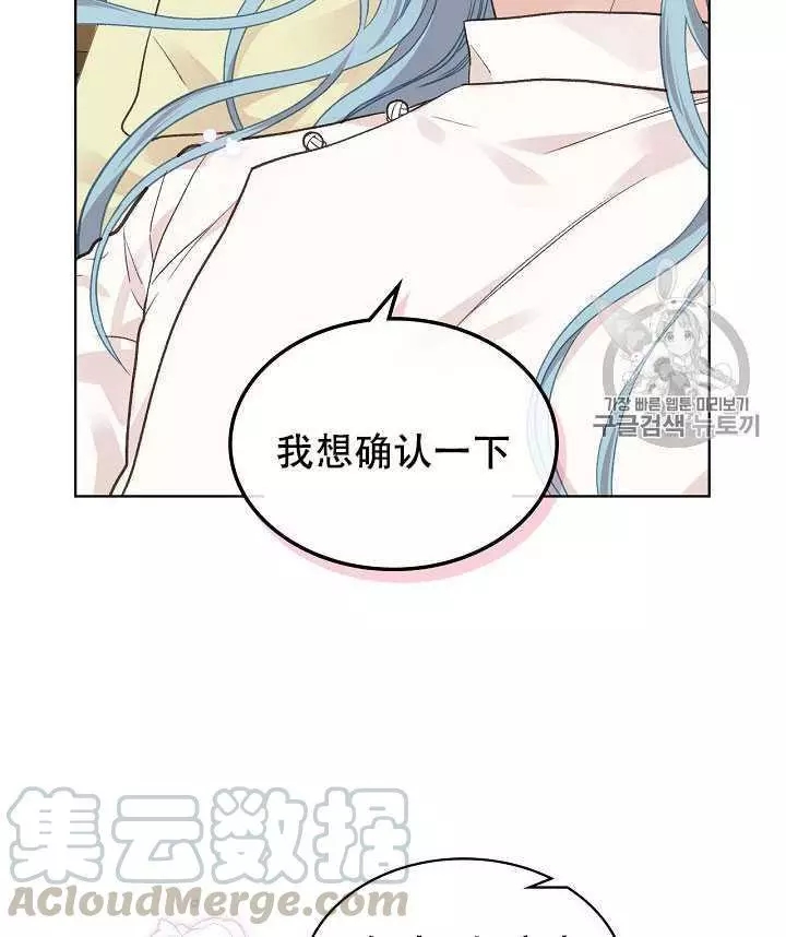 《其实他们只记得她》漫画最新章节第32话免费下拉式在线观看章节第【25】张图片