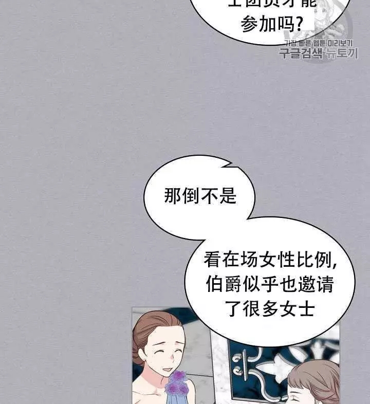 《其实他们只记得她》漫画最新章节第17话免费下拉式在线观看章节第【39】张图片