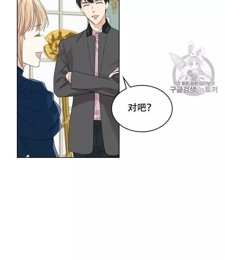 《其实他们只记得她》漫画最新章节第20话免费下拉式在线观看章节第【79】张图片