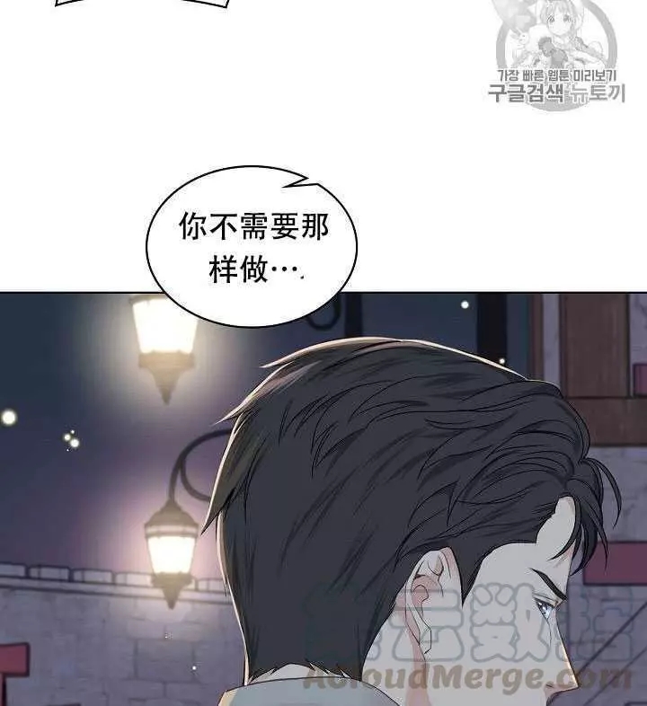 《其实他们只记得她》漫画最新章节第27话免费下拉式在线观看章节第【25】张图片