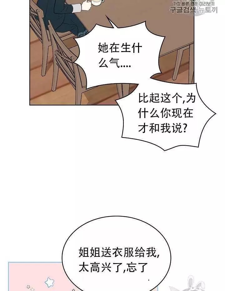 《其实他们只记得她》漫画最新章节第9话免费下拉式在线观看章节第【58】张图片