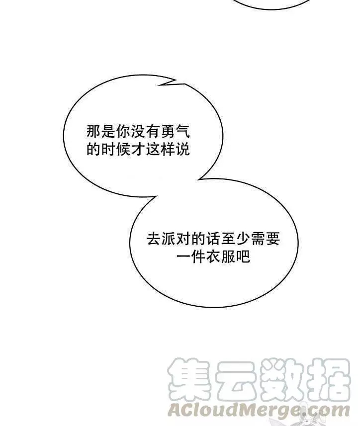 《其实他们只记得她》漫画最新章节第20话免费下拉式在线观看章节第【57】张图片