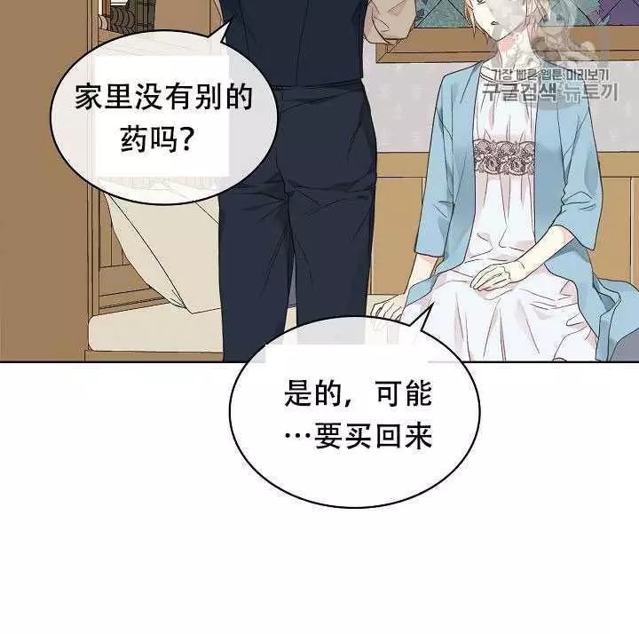 《其实他们只记得她》漫画最新章节第27话免费下拉式在线观看章节第【68】张图片