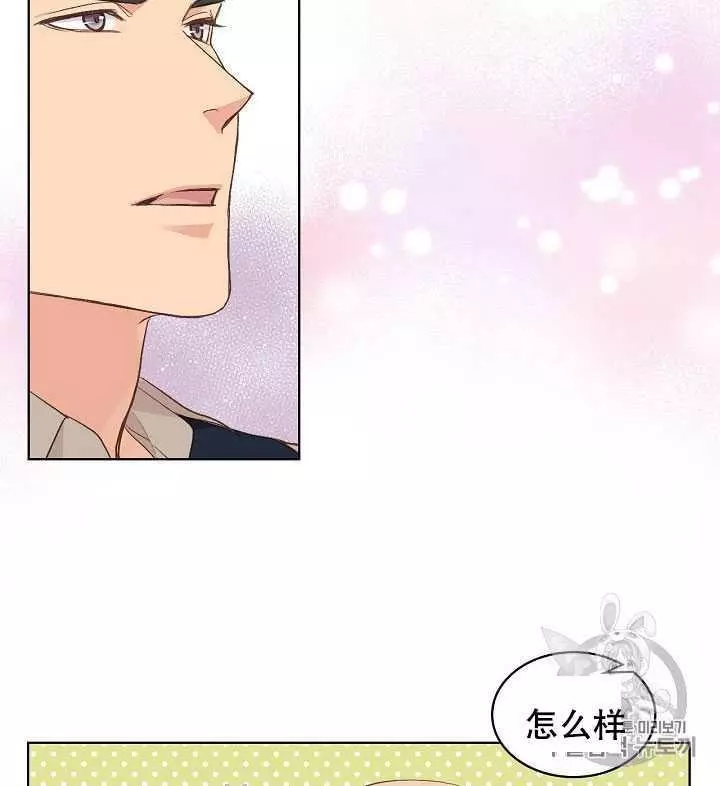 《其实他们只记得她》漫画最新章节第28话免费下拉式在线观看章节第【14】张图片