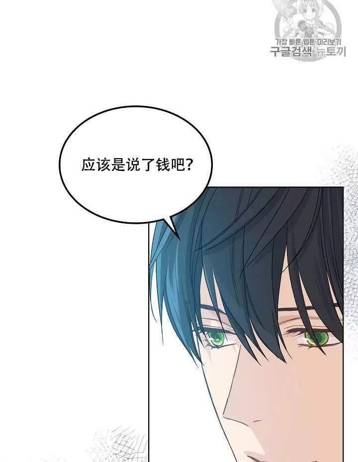 《其实他们只记得她》漫画最新章节第19话免费下拉式在线观看章节第【31】张图片