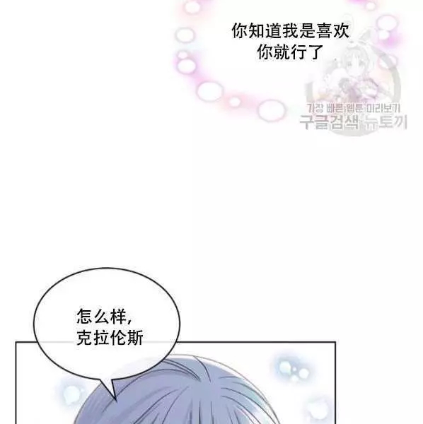 《其实他们只记得她》漫画最新章节第42话免费下拉式在线观看章节第【27】张图片