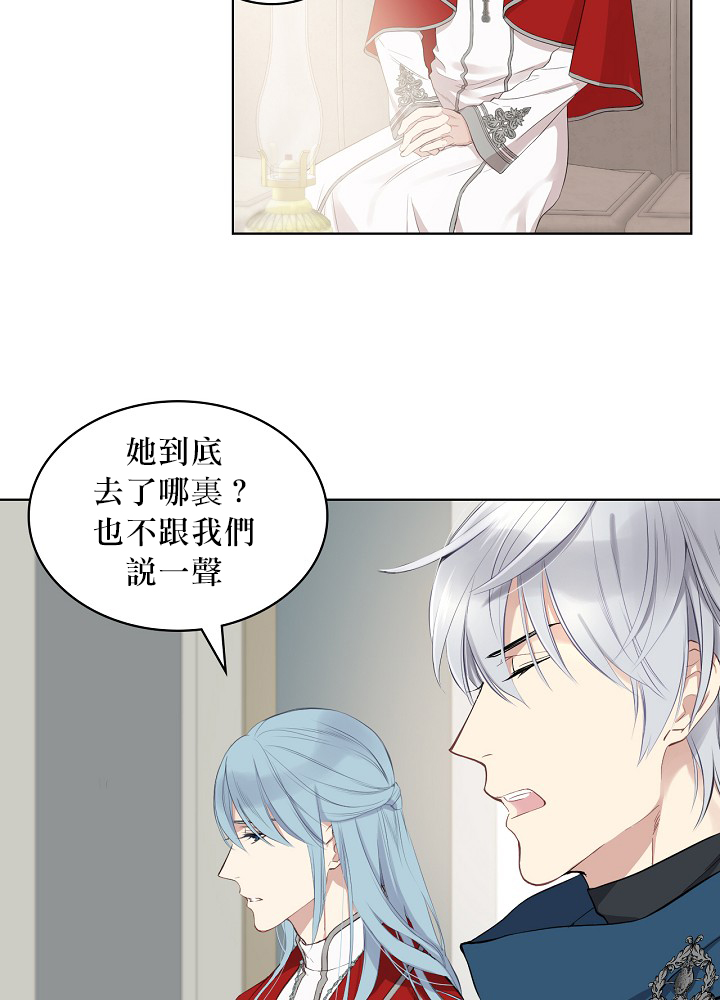 《其实他们只记得她》漫画最新章节第2话免费下拉式在线观看章节第【11】张图片