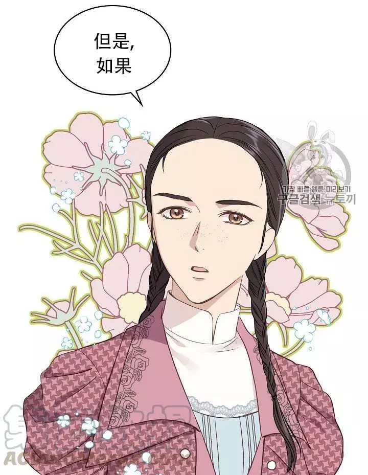 《其实他们只记得她》漫画最新章节第13话免费下拉式在线观看章节第【21】张图片