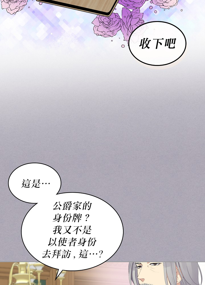 《其实他们只记得她》漫画最新章节第3话免费下拉式在线观看章节第【2】张图片