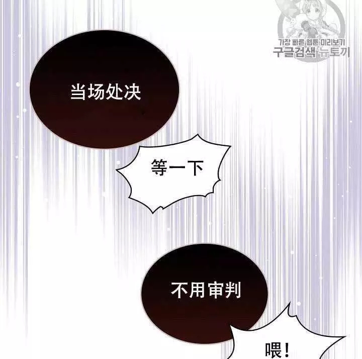 《其实他们只记得她》漫画最新章节第24话免费下拉式在线观看章节第【75】张图片