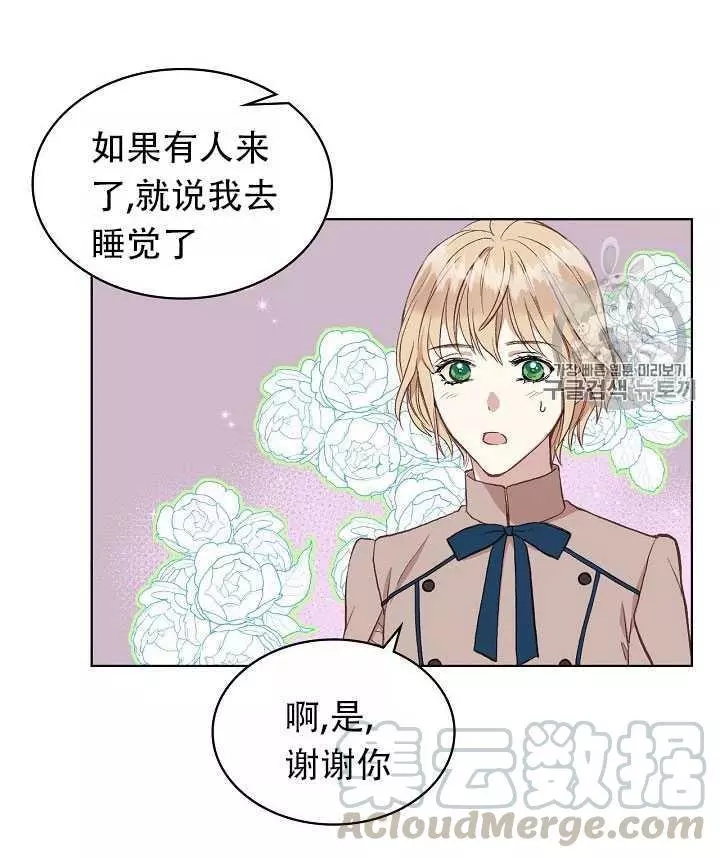 《其实他们只记得她》漫画最新章节第7话免费下拉式在线观看章节第【25】张图片