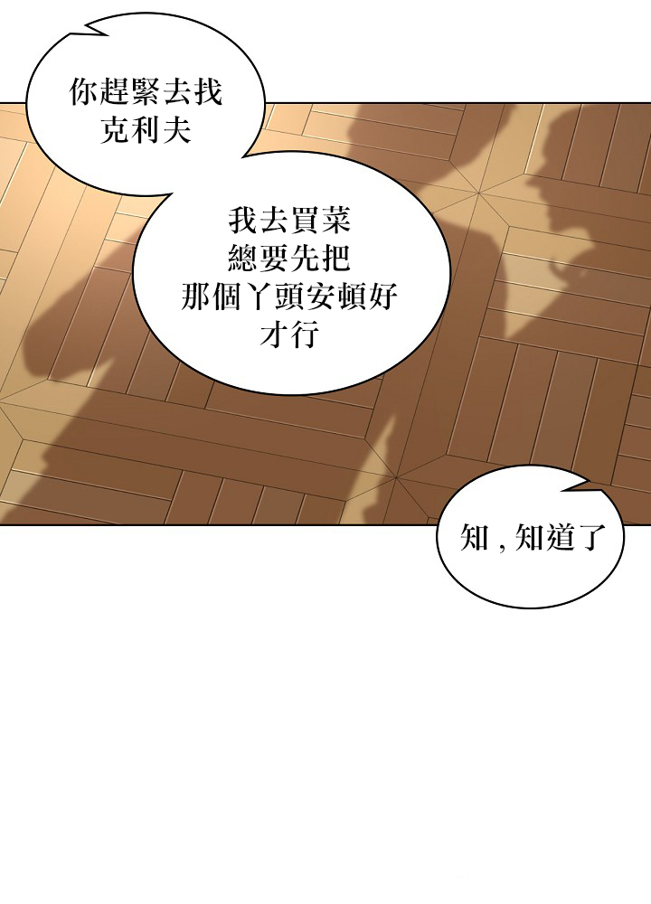 《其实他们只记得她》漫画最新章节第5话免费下拉式在线观看章节第【42】张图片