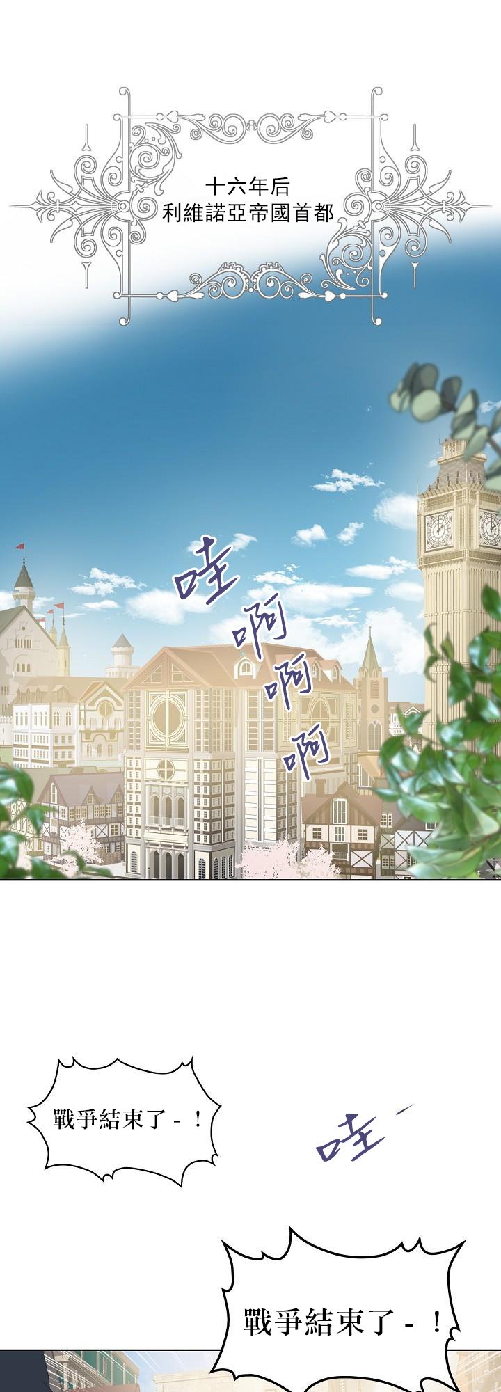 《其实他们只记得她》漫画最新章节第1话免费下拉式在线观看章节第【6】张图片