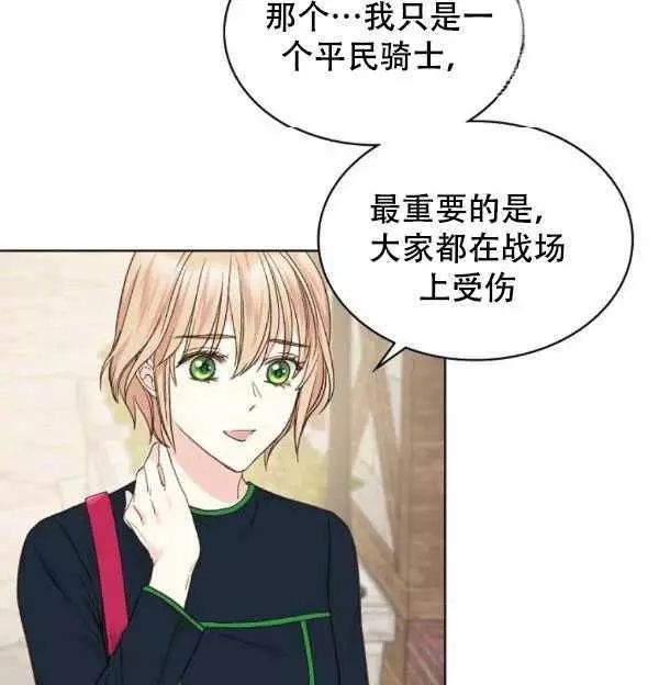 《其实他们只记得她》漫画最新章节第36话免费下拉式在线观看章节第【31】张图片