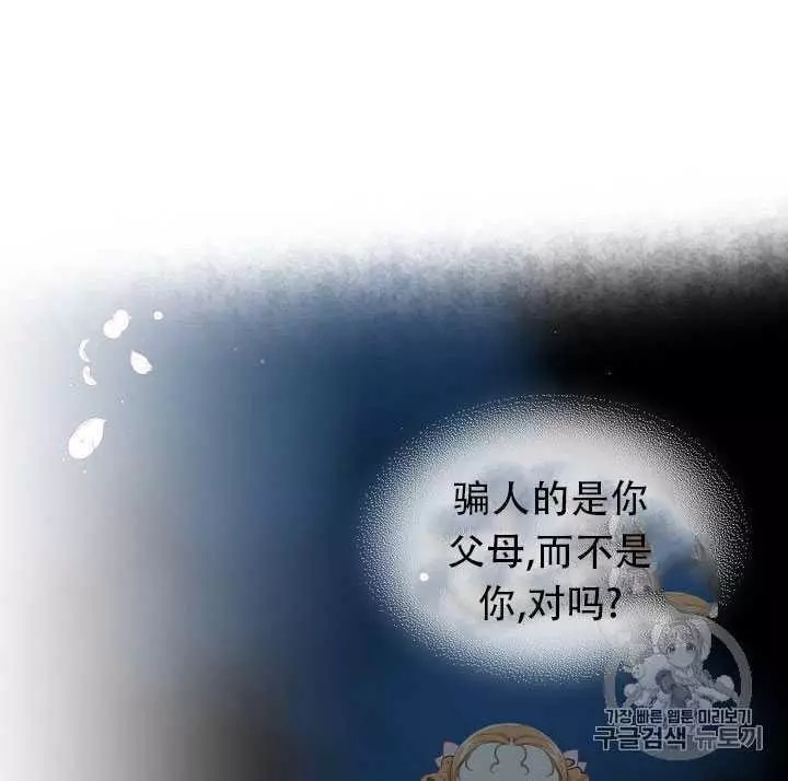 《其实他们只记得她》漫画最新章节第16话免费下拉式在线观看章节第【56】张图片