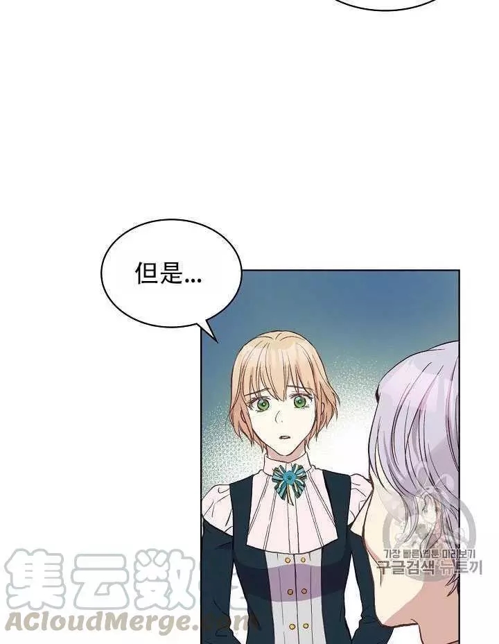 《其实他们只记得她》漫画最新章节第9话免费下拉式在线观看章节第【69】张图片