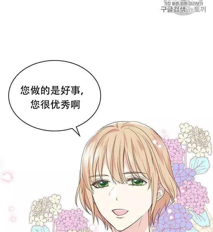 《其实他们只记得她》漫画最新章节第27话免费下拉式在线观看章节第【6】张图片