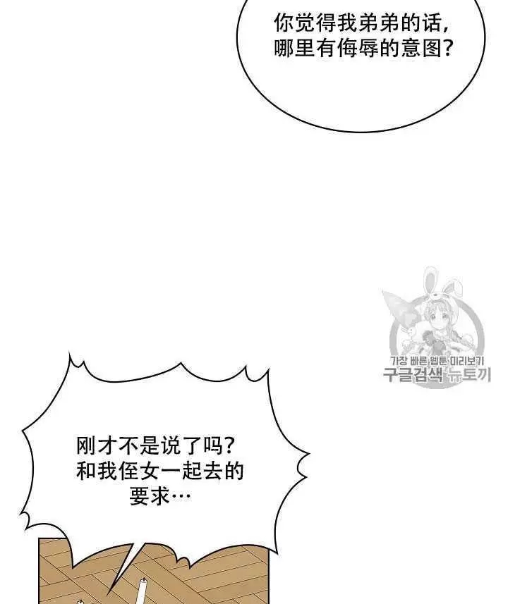 《其实他们只记得她》漫画最新章节第20话免费下拉式在线观看章节第【19】张图片