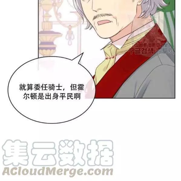 《其实他们只记得她》漫画最新章节第42话免费下拉式在线观看章节第【49】张图片