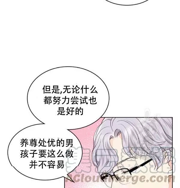 《其实他们只记得她》漫画最新章节第38话免费下拉式在线观看章节第【37】张图片