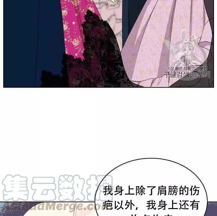 《其实他们只记得她》漫画最新章节第24话免费下拉式在线观看章节第【37】张图片