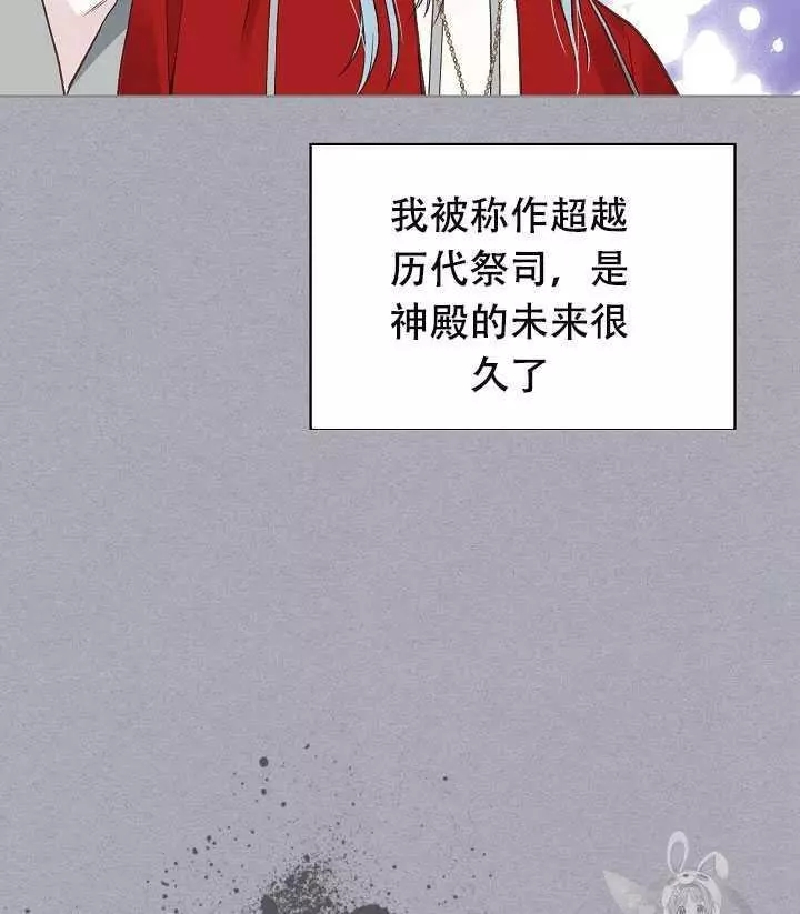 《其实他们只记得她》漫画最新章节第33话免费下拉式在线观看章节第【12】张图片