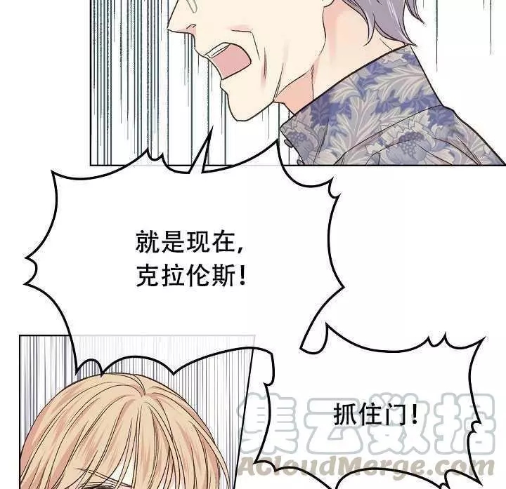 《其实他们只记得她》漫画最新章节第33话免费下拉式在线观看章节第【69】张图片