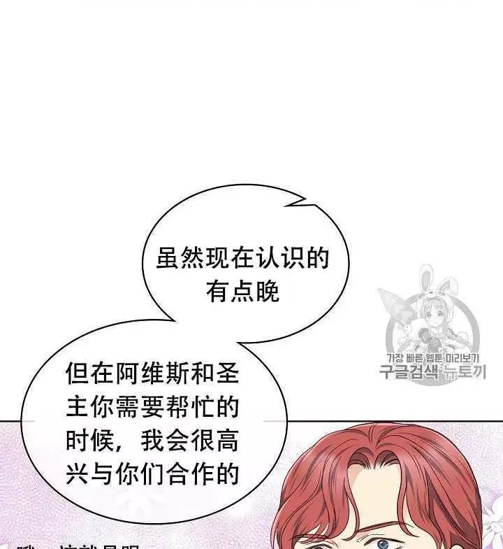 《其实他们只记得她》漫画最新章节第30话免费下拉式在线观看章节第【27】张图片