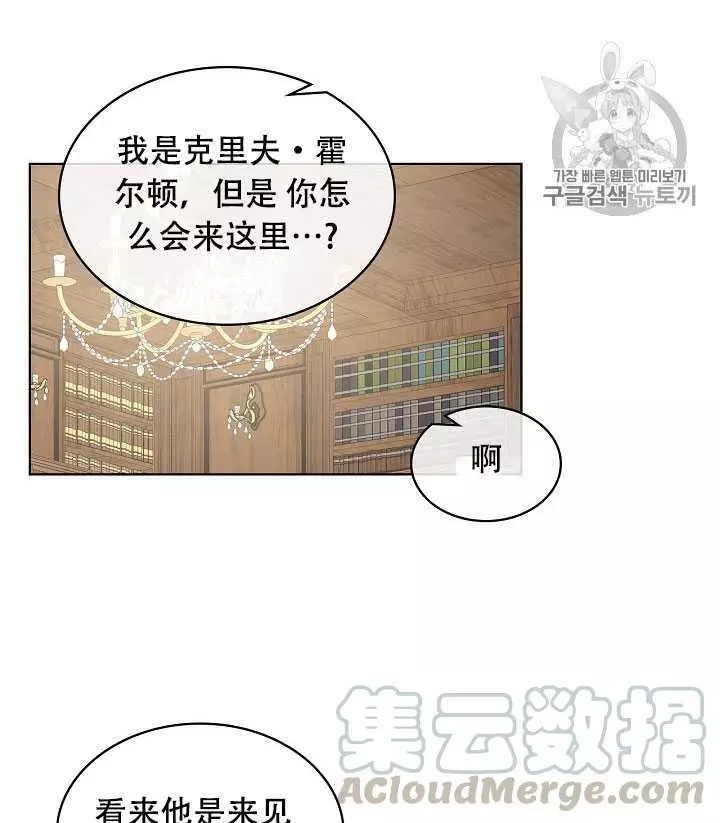 《其实他们只记得她》漫画最新章节第35话免费下拉式在线观看章节第【25】张图片