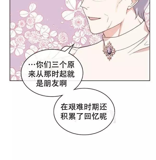 《其实他们只记得她》漫画最新章节第38话免费下拉式在线观看章节第【70】张图片