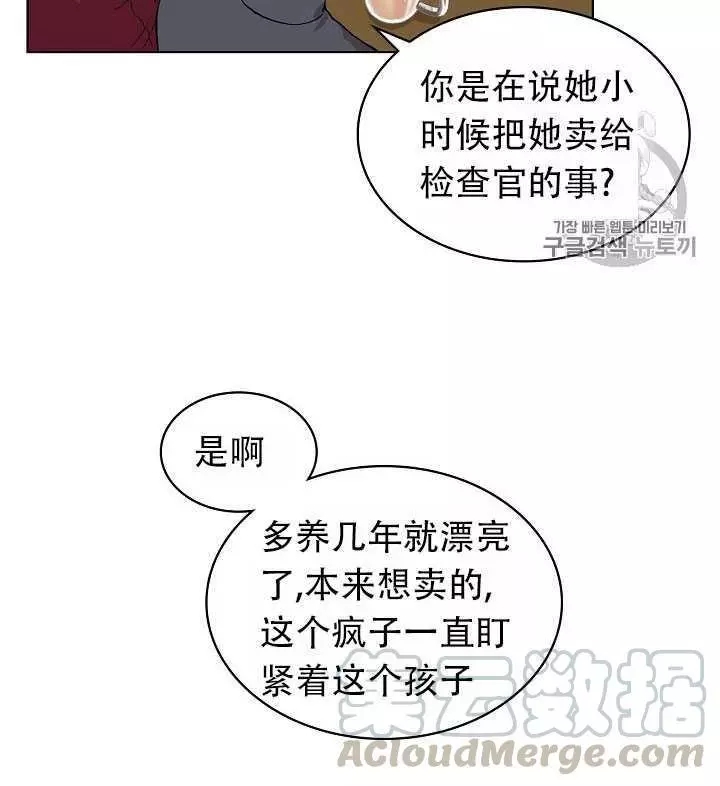 《其实他们只记得她》漫画最新章节第10话免费下拉式在线观看章节第【77】张图片