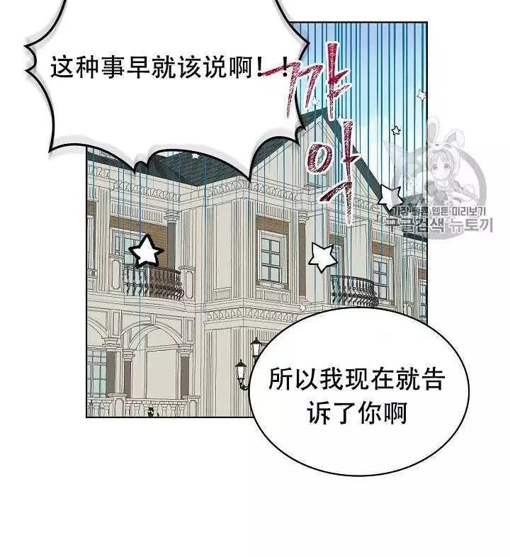 《其实他们只记得她》漫画最新章节第29话免费下拉式在线观看章节第【12】张图片