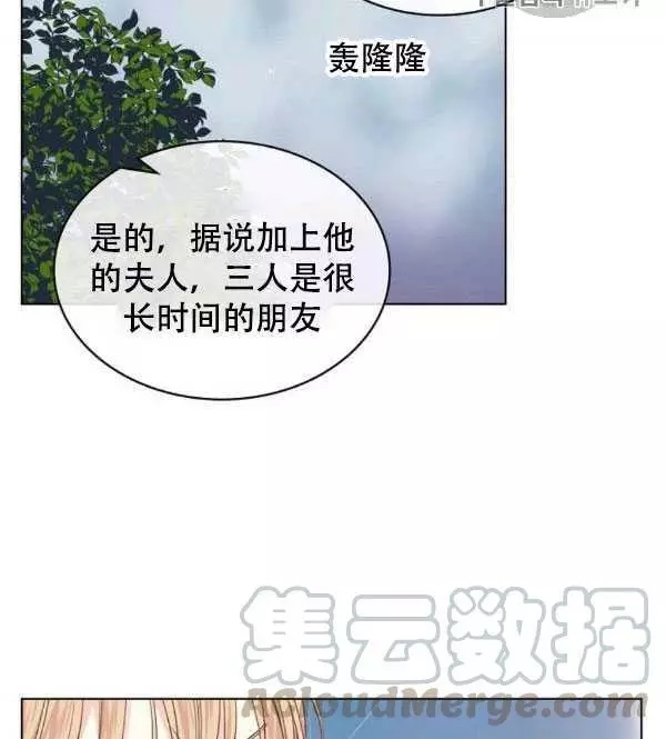 《其实他们只记得她》漫画最新章节第36话免费下拉式在线观看章节第【77】张图片