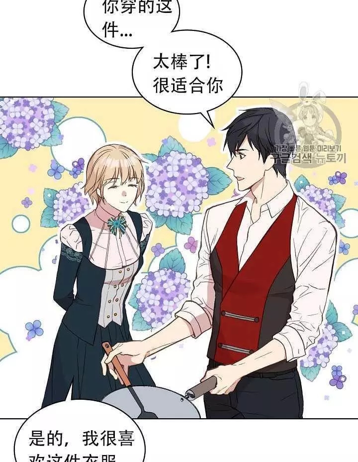 《其实他们只记得她》漫画最新章节第9话免费下拉式在线观看章节第【48】张图片