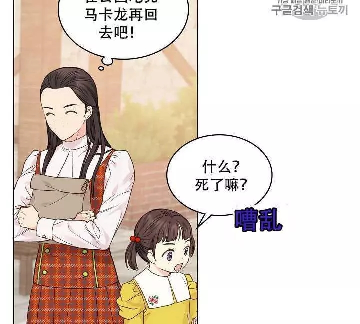 《其实他们只记得她》漫画最新章节第34话免费下拉式在线观看章节第【38】张图片