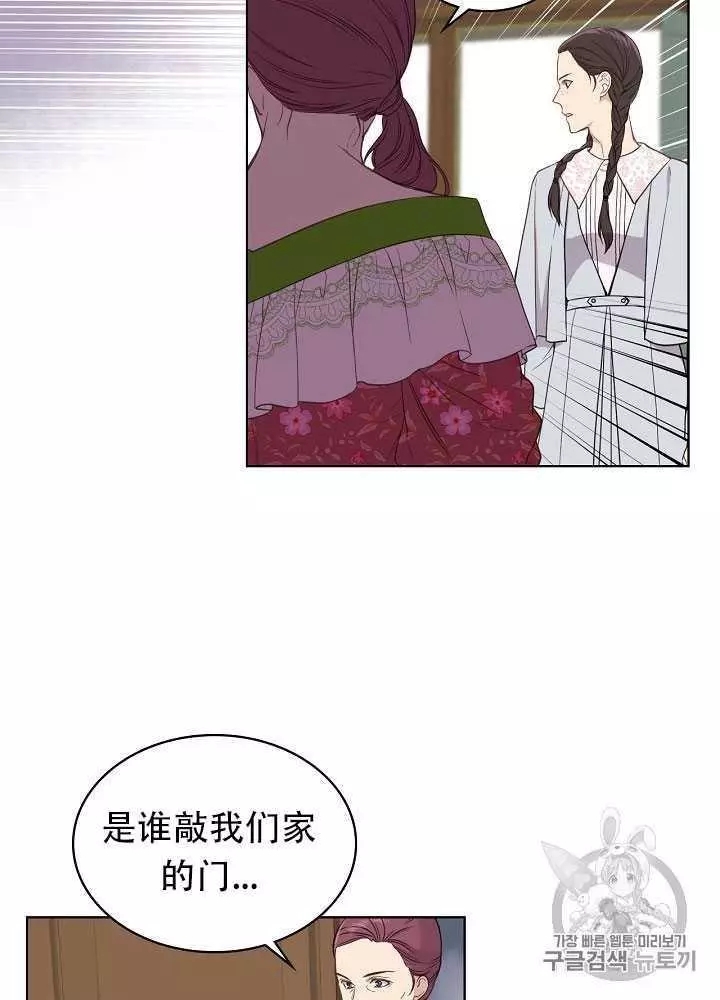 《其实他们只记得她》漫画最新章节第14话免费下拉式在线观看章节第【44】张图片