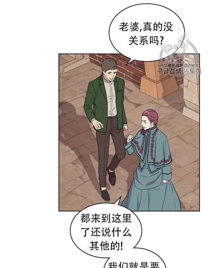 《其实他们只记得她》漫画最新章节第13话免费下拉式在线观看章节第【75】张图片