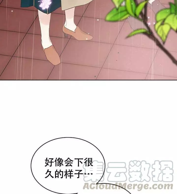 《其实他们只记得她》漫画最新章节第37话免费下拉式在线观看章节第【5】张图片