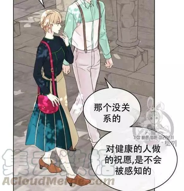 《其实他们只记得她》漫画最新章节第36话免费下拉式在线观看章节第【21】张图片