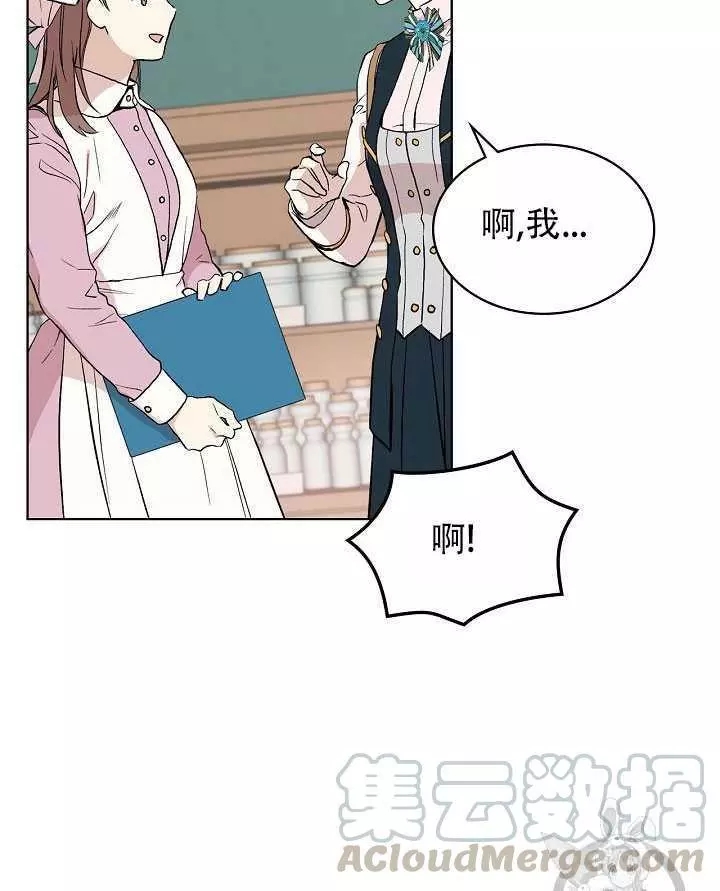 《其实他们只记得她》漫画最新章节第9话免费下拉式在线观看章节第【81】张图片