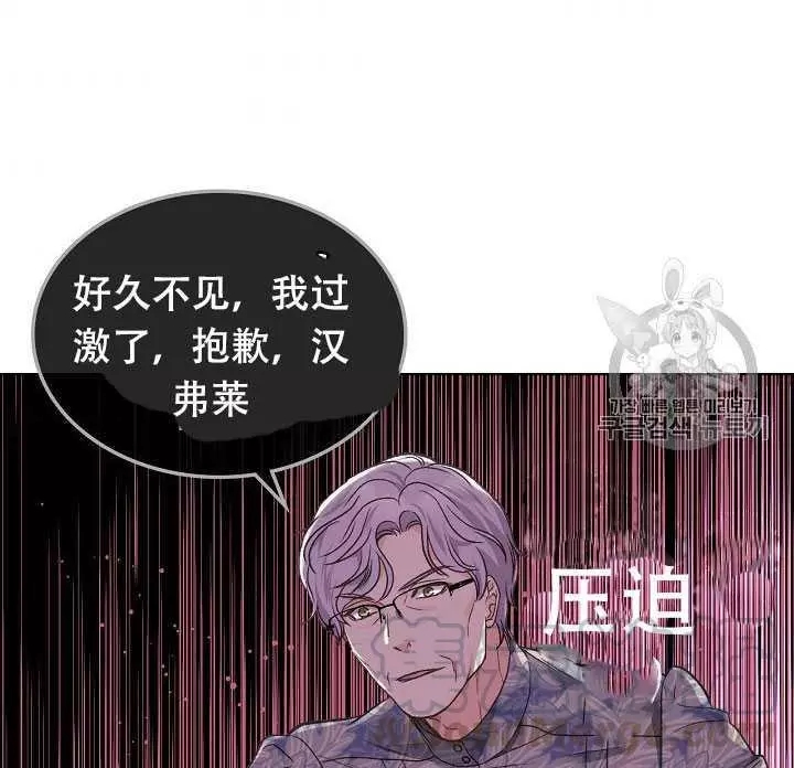 《其实他们只记得她》漫画最新章节第33话免费下拉式在线观看章节第【77】张图片