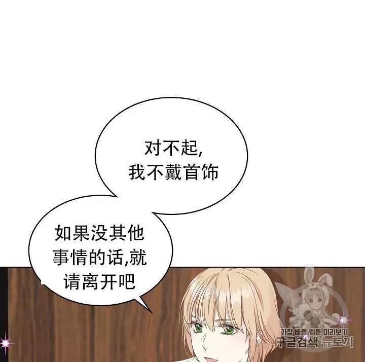 《其实他们只记得她》漫画最新章节第15话免费下拉式在线观看章节第【14】张图片